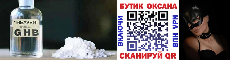 Бутират буратино  Жирновск 