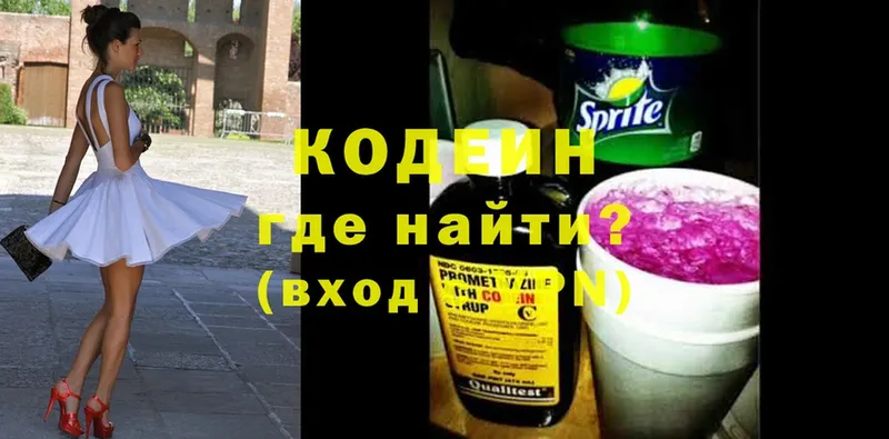 Кодеиновый сироп Lean Purple Drank  где купить наркотик  нарко площадка телеграм  Жирновск  МЕГА ТОР 