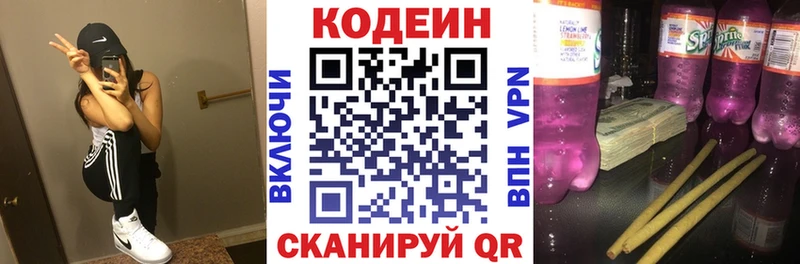 Кодеиновый сироп Lean напиток Lean (лин)  Жирновск 