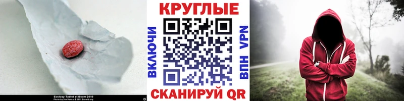 Экстази XTC  Жирновск 
