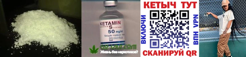 КЕТАМИН ketamine  Жирновск 