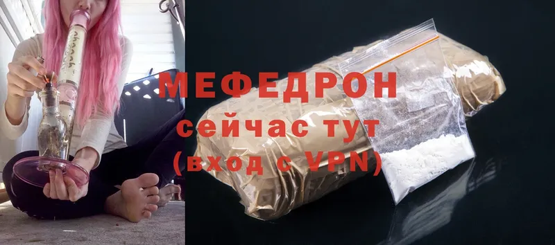 даркнет сайт  Жирновск  Мефедрон VHQ 