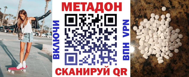 МЕТАДОН VHQ  Жирновск 
